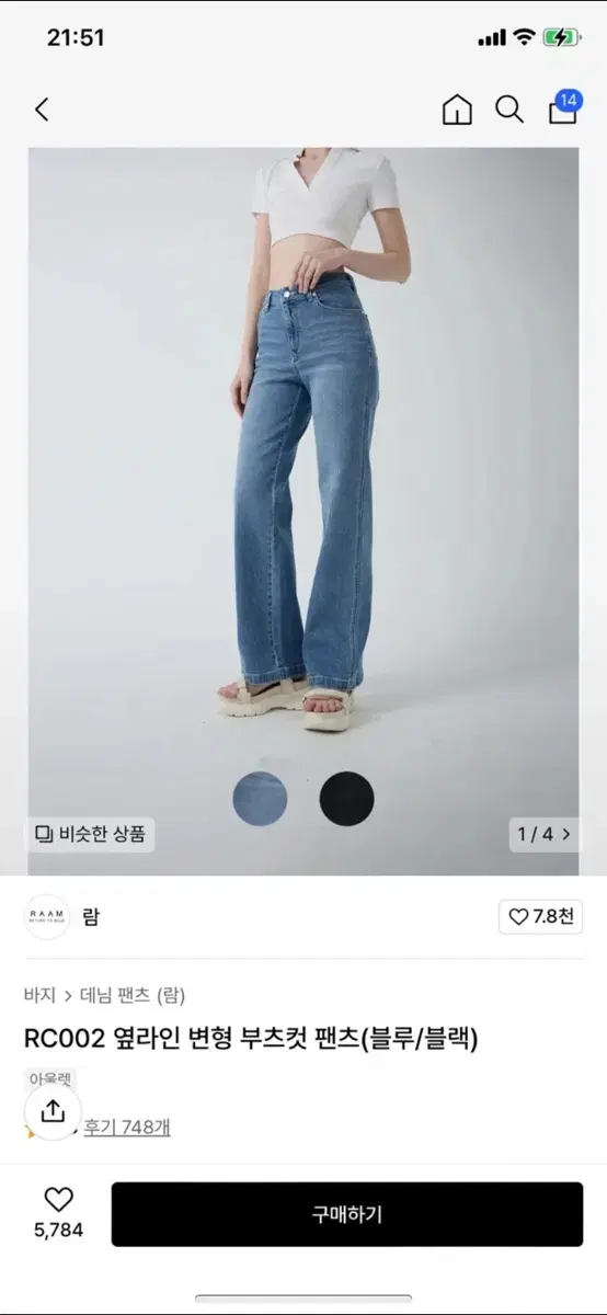 람 청바지 s 팔아요!